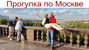 Лужники и Воробьёвы горы или наши КОТоБУДНИ от 21.08.2026 г., часть 2-я