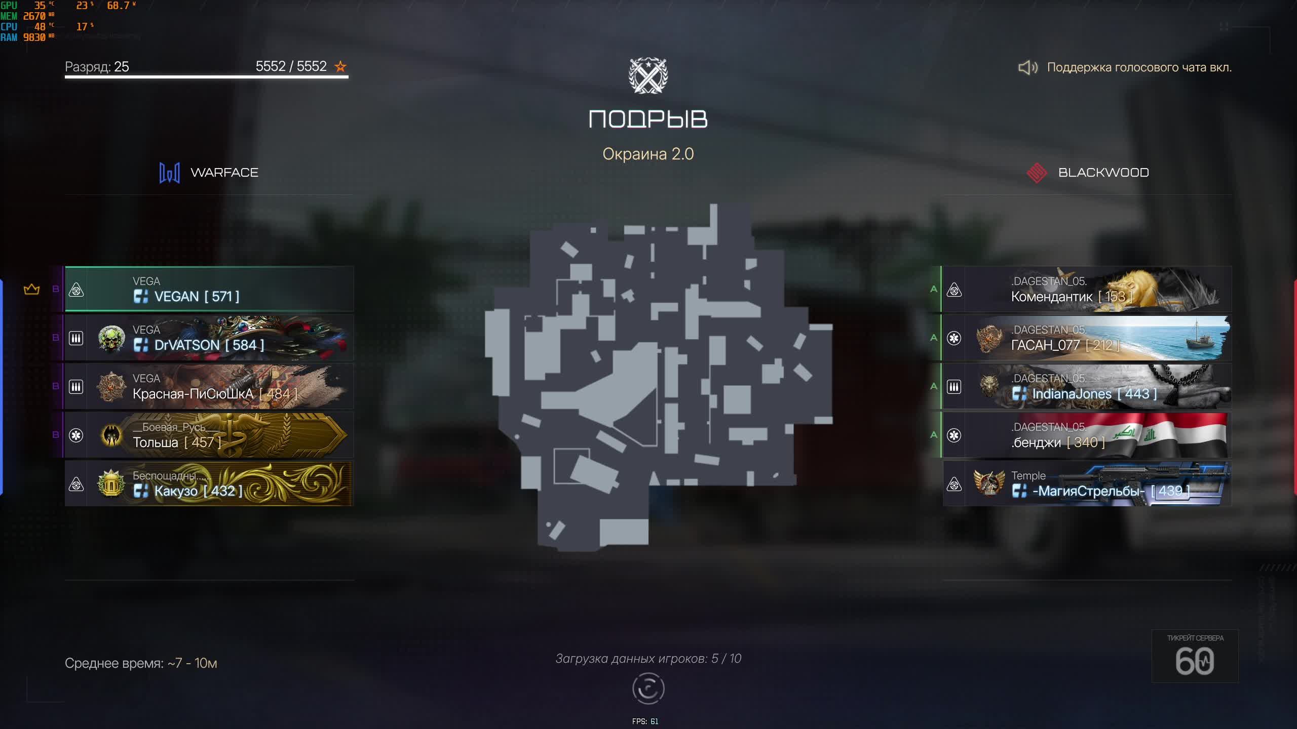 Warface