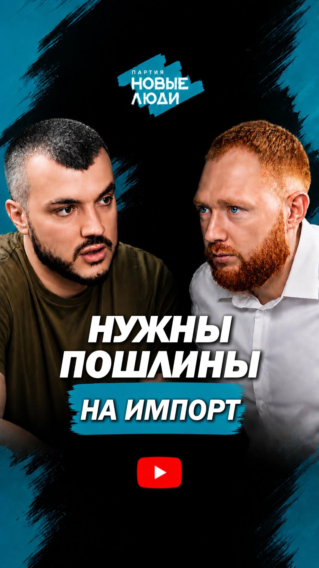 ПОШЛИНЫ НА ИМПОРТ