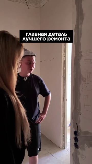 Супер ремонт 😂😂😂