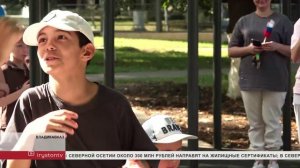 Во Владикавказе открылась новая воркаут-площадка