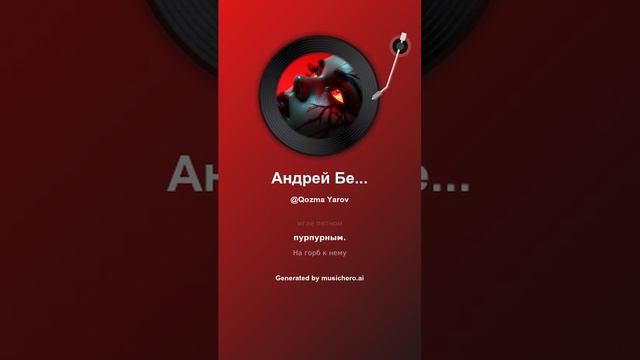 Андрей Белый Пригвожденный ужас (8)