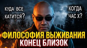 ТРЕТЬЯ МИРОВАЯ ВОЙНА, КОНЕЦ СВЕТА, АНТИХРИСТ и при чем здесь Трамп, Илон Маск, Гугл и Марвел..