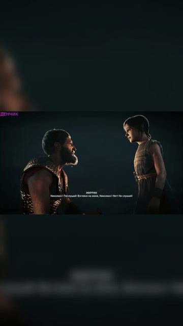Assassin’s Creed Odyssey. Выбросил свою дочь