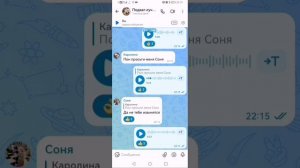 Что сейчас было в чате...