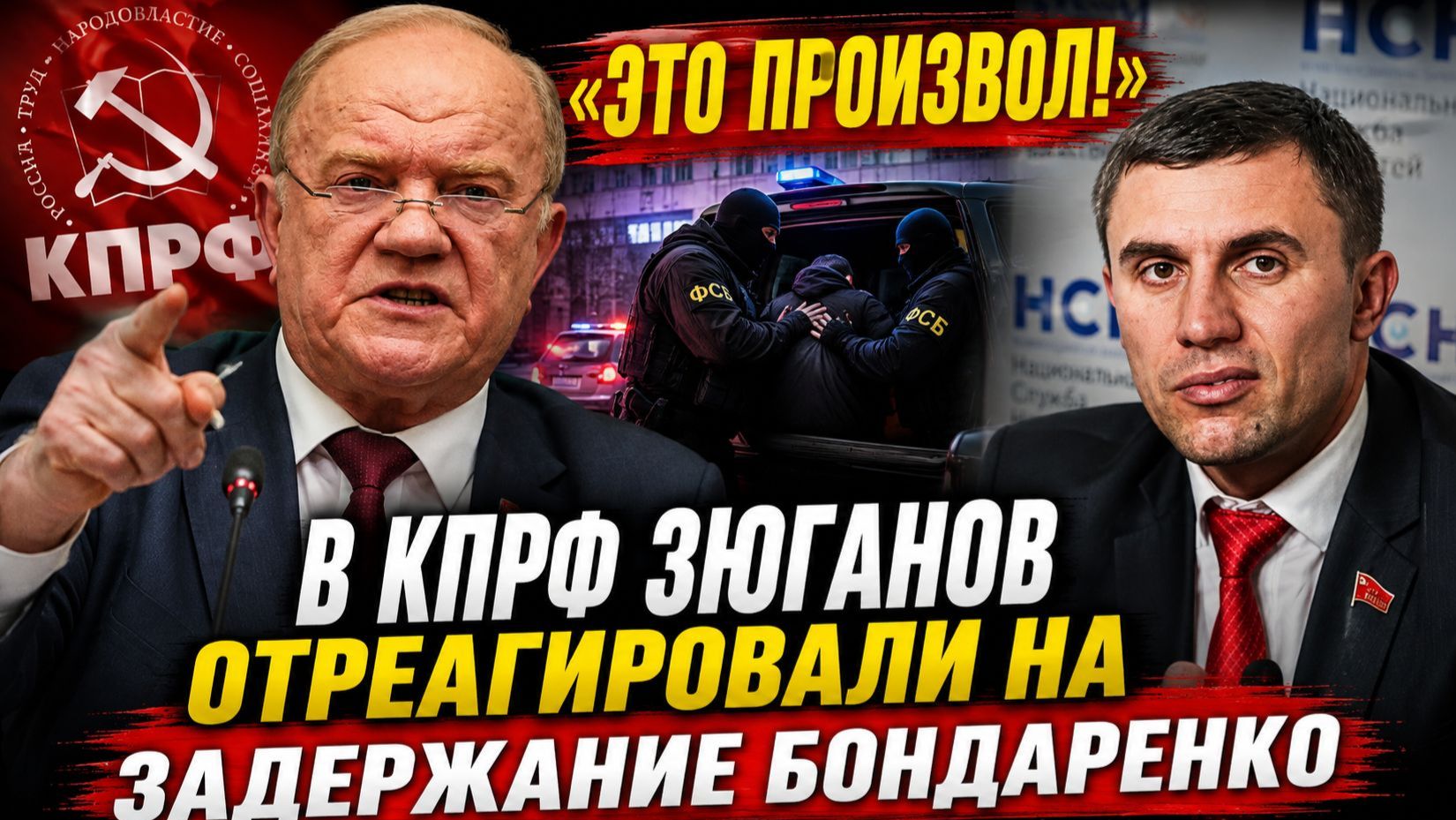 ПРЯМО ПЕРЕД ВЫБОРАМИ! Бондаренко в СУДЕ!!! 10 силовиков нагрянули к кандидату от КПРФ