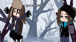 ~Рождество в бумажной школе! озвучка с ☭€haralai☭