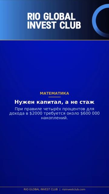 60 лет — средний возраст выхода