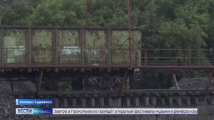 К зиме не готовы: «Вести» узнали, почему жители Анжеро-Судженска не могут выписать уголь