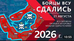 Бойцы всу сдались!