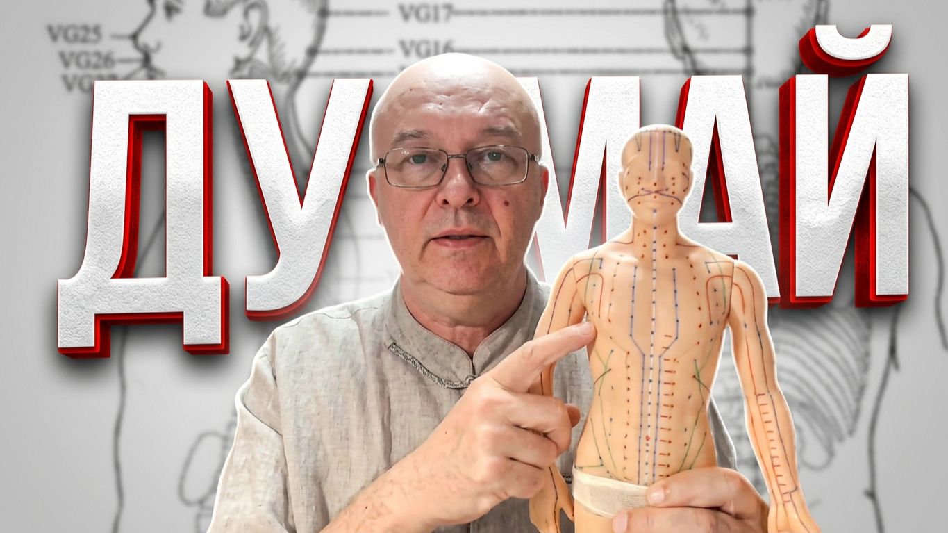 Меридиан Ду-Май Управителя
