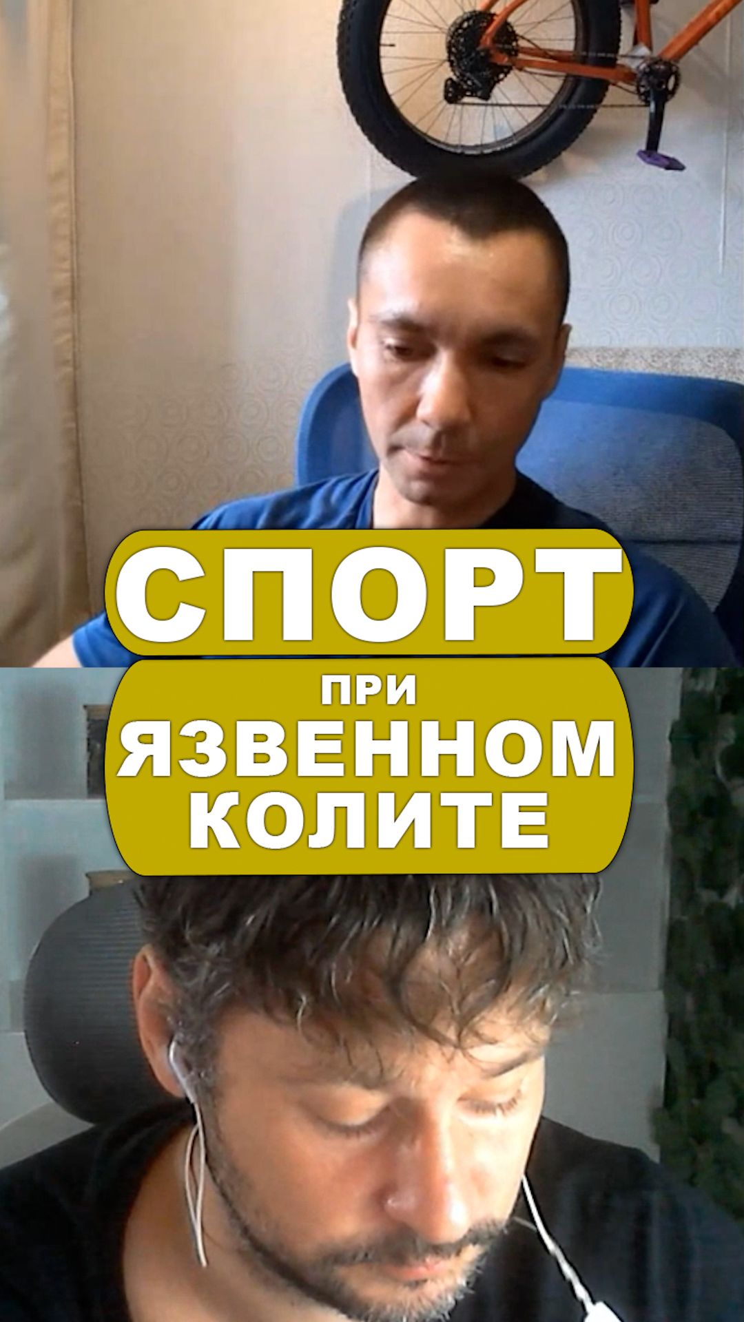 Язвенный колит в обострении? Веломарафон — мое лекарство