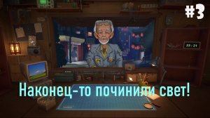 БИЗНЕС ПОШЁЛ В ГОРУ! ПОЧИНИЛИ СВЕТ! #3 (restory: chill electronics repairs)