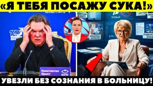 ЭРНСТ ВЫШВЫРНУЛ ЕЁ КАК СОБАКУ! Меньшова В ПРЯМОМ ЭФИРЕ раскрыла всю гниль Первого канала!