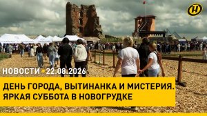Космические интересы Беларуси и Мьянмы/ новые рекорды жатвы-2026/ автопробег электромобилей