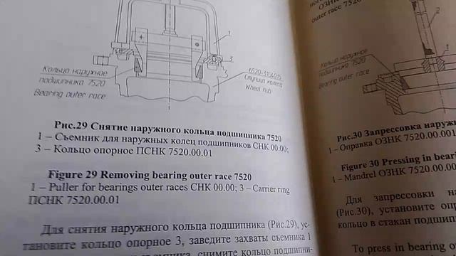 Инструмент для ремонта КамАЗ семейства 6520 книги