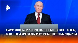 Путин: Россия готова к диалогу о мире только с учетом реалий на земле