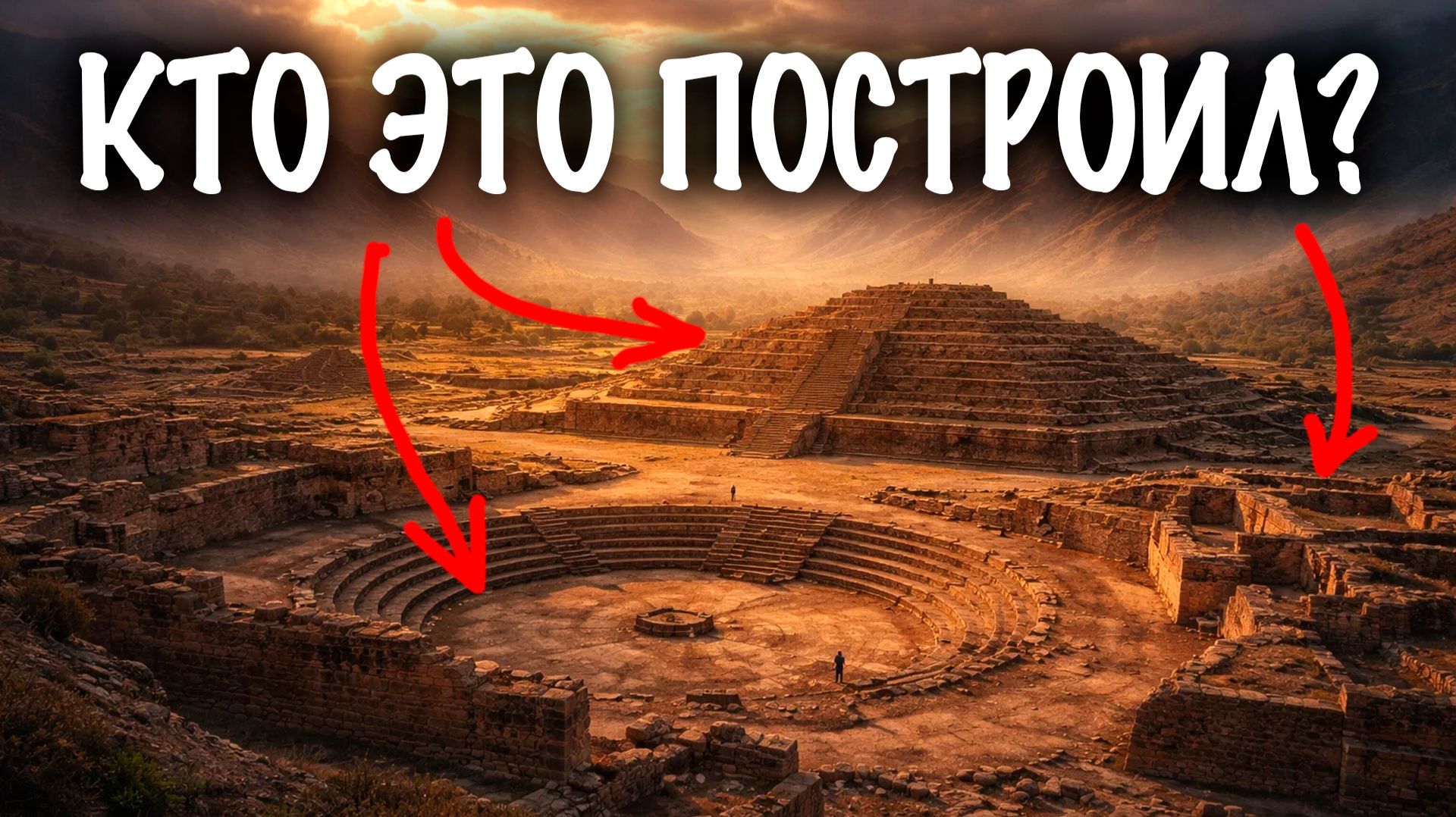 КАРАЛЬ СУПЕ: Древний Мегаполис за 4000 лет до ШУМЕРОВ