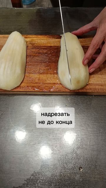 Баклажаны в кисло-сладком соусе