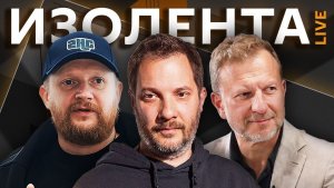 Изолента live с Александром Цыпкиным. Культ Канье Уеста и ажиотаж вокруг «Человека-паука»