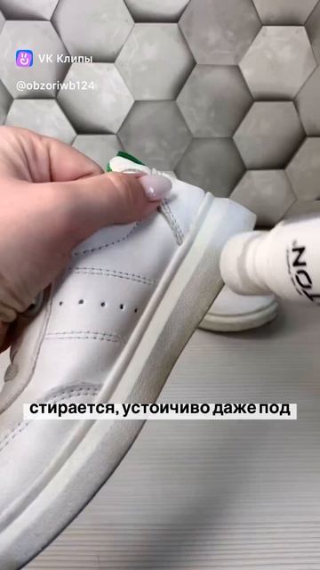Крем чмстильщик для обуви