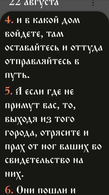 ~Иевангелие от Луки- 9:1-6
