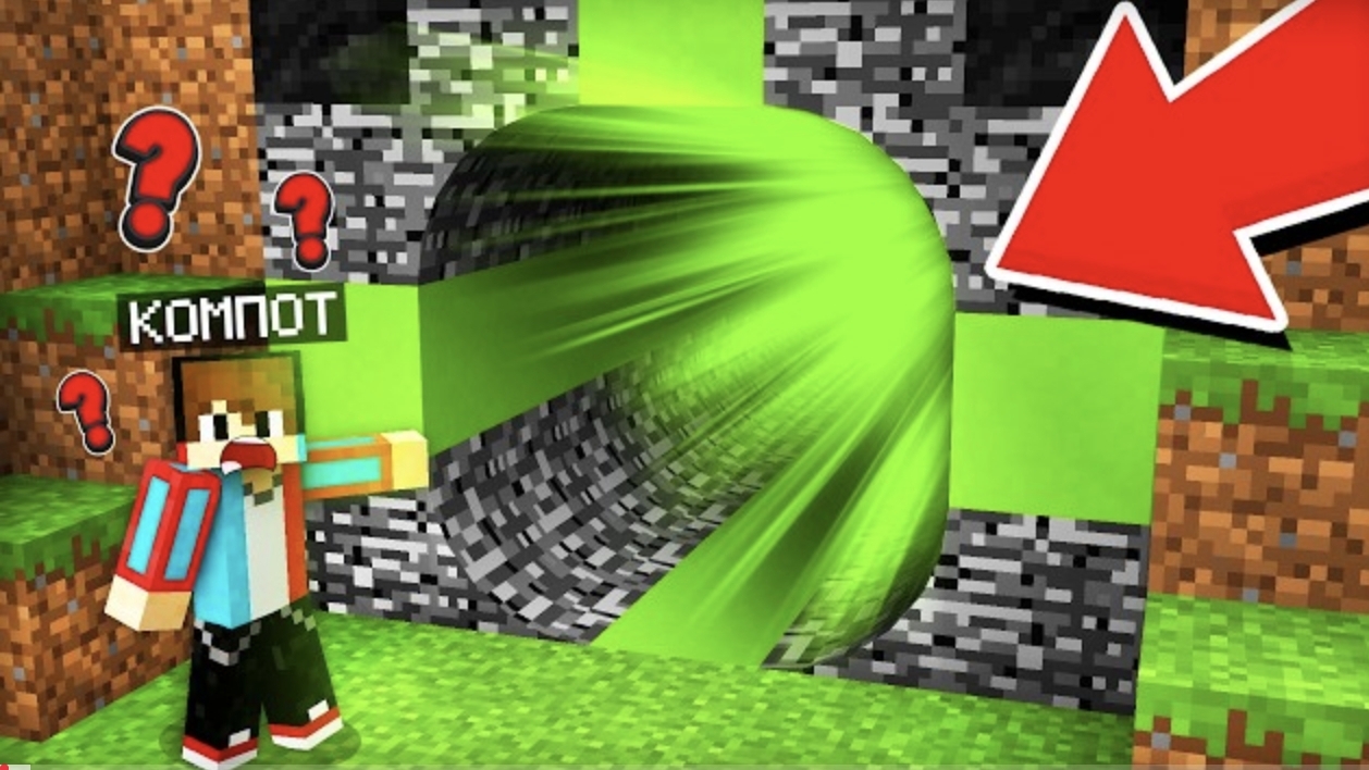 ЧЕЙ ЭТО ТОННЕЛЬ В МАЙНКРАФТ _ Компот Minecraft