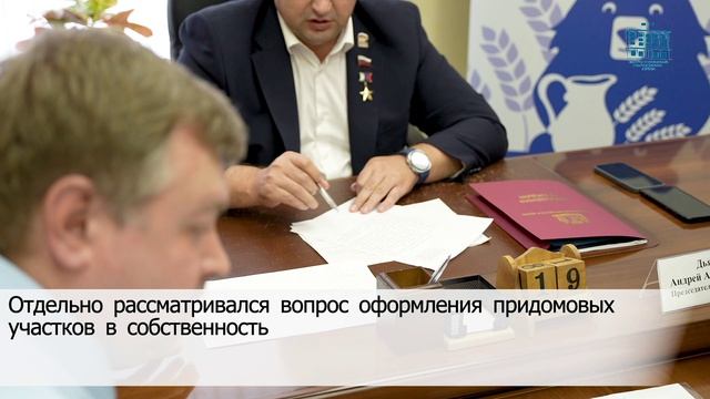 Прием председателя городской Думы 19.08.26
