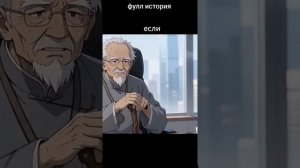 Возвращение молодого господина