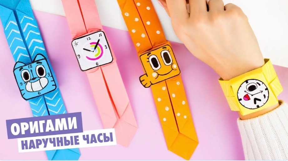 Оригами ЧАСЫ из бумаги | DIY Гамбол и Дарвин