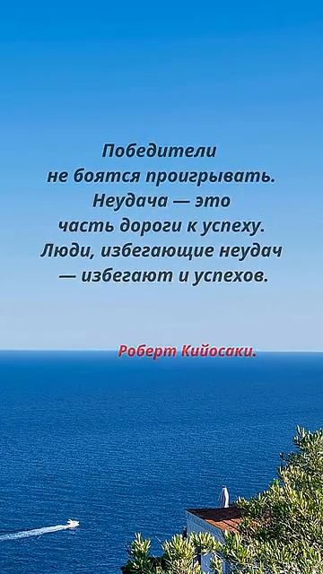#shorts Цитаты/Психология отношений/ Мотивация/ Мудрые Советы Слова/ Фразы/Мудрые изречения