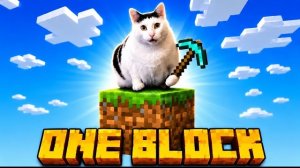 Майнкрафт на одном блоке с кошкой (часть 3) OneBlock