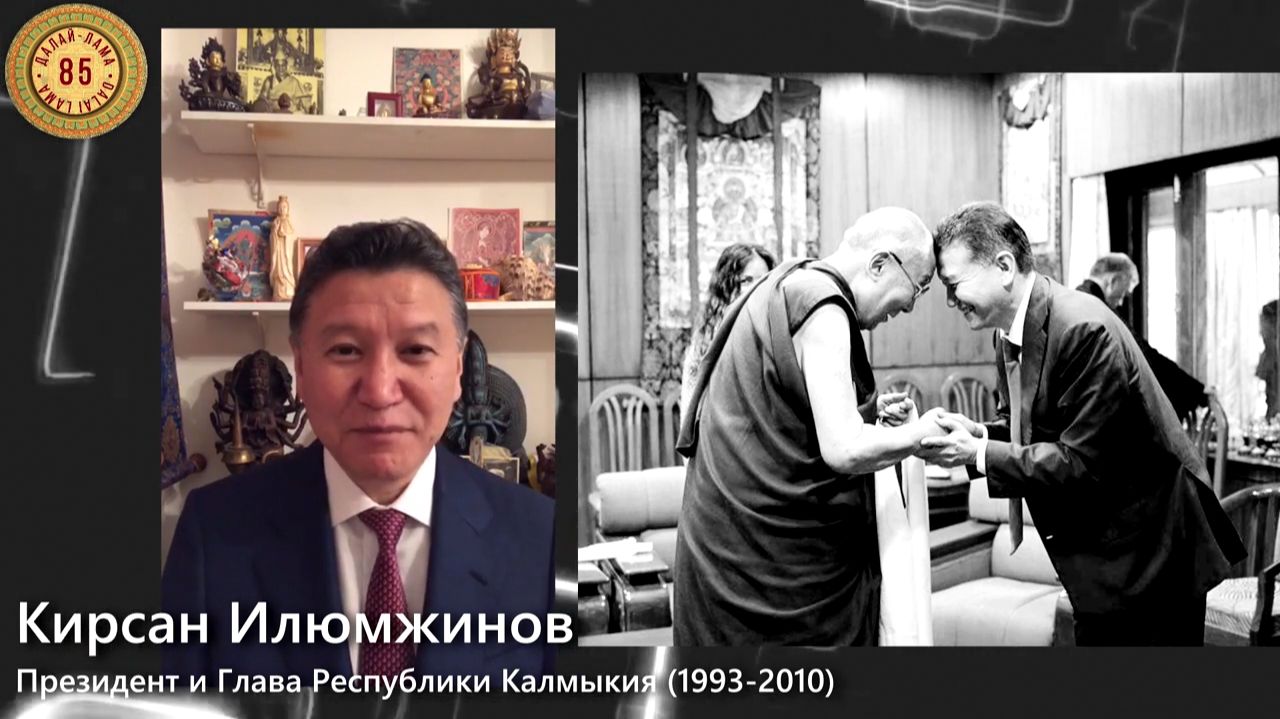 Архив 2020. Кирсан Илюмжинов. Поздравление Далай-ламе