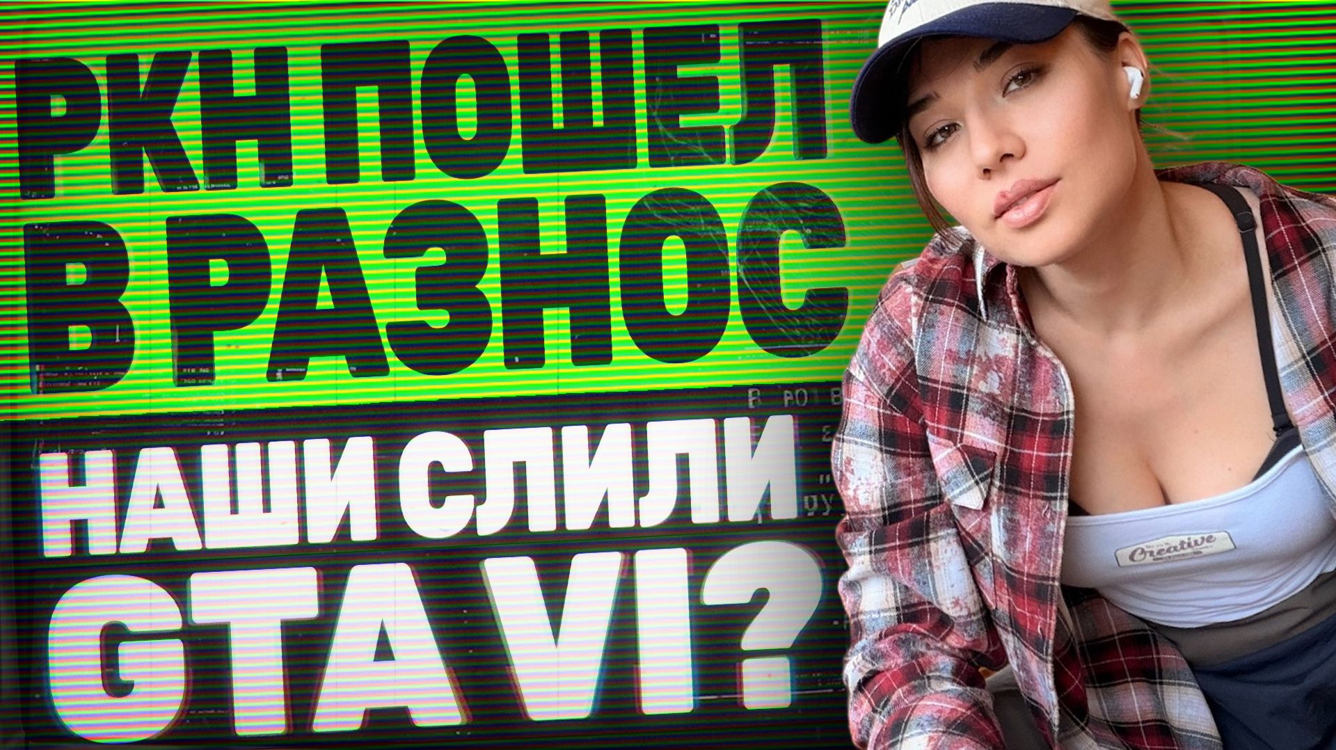 ПК для бедных, детали TES VI Sentinel, русские слили GTA 6, секрет победы РКН, Канье Уэст в России!
