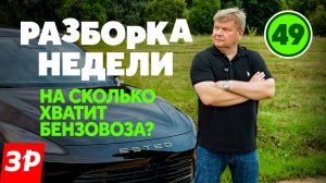 Бензин – это время!