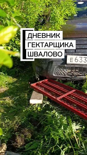 БАТЯ и ЧАЙ #батёк #батя #чай #колесо #Рено #Дастер #машина #renault #duster #комедия #дв #деревня