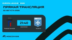 AFL26. Europa League. Day 9. Pobeda Donetsk - Auxerre