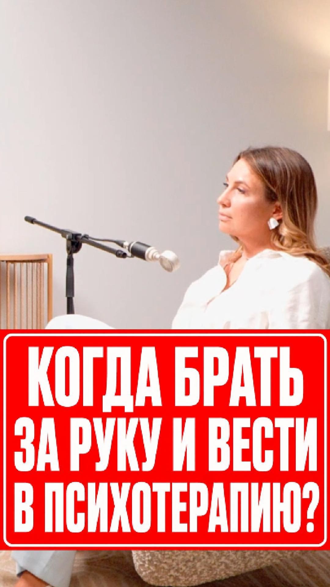 КОГДА БРАТЬ ЗА РУКУ И ВЕСТИ В ПСИХОТЕРАПИЮ? #магическоемышление #ВСЛУХСДД