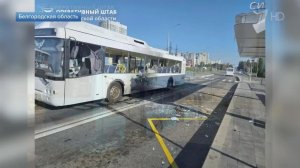 Появились кадры атакованных ВСУ пассажирских автобусов в Белгородской области.