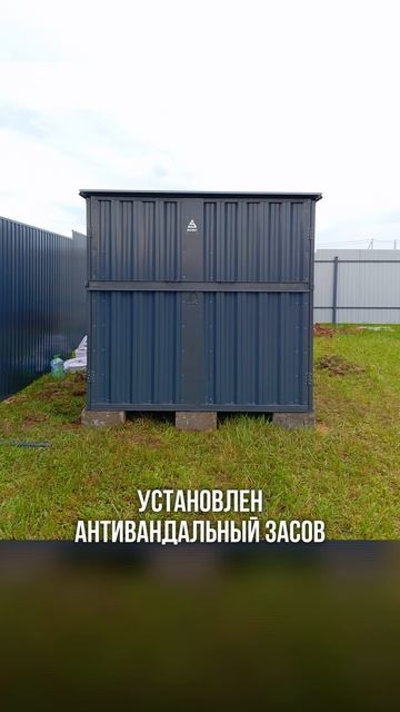 Хозблок SKOGGY 3х2 м с антивандальным засовом 🔐