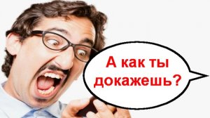 А как докажешь? _ Мошенники звонят по телефону