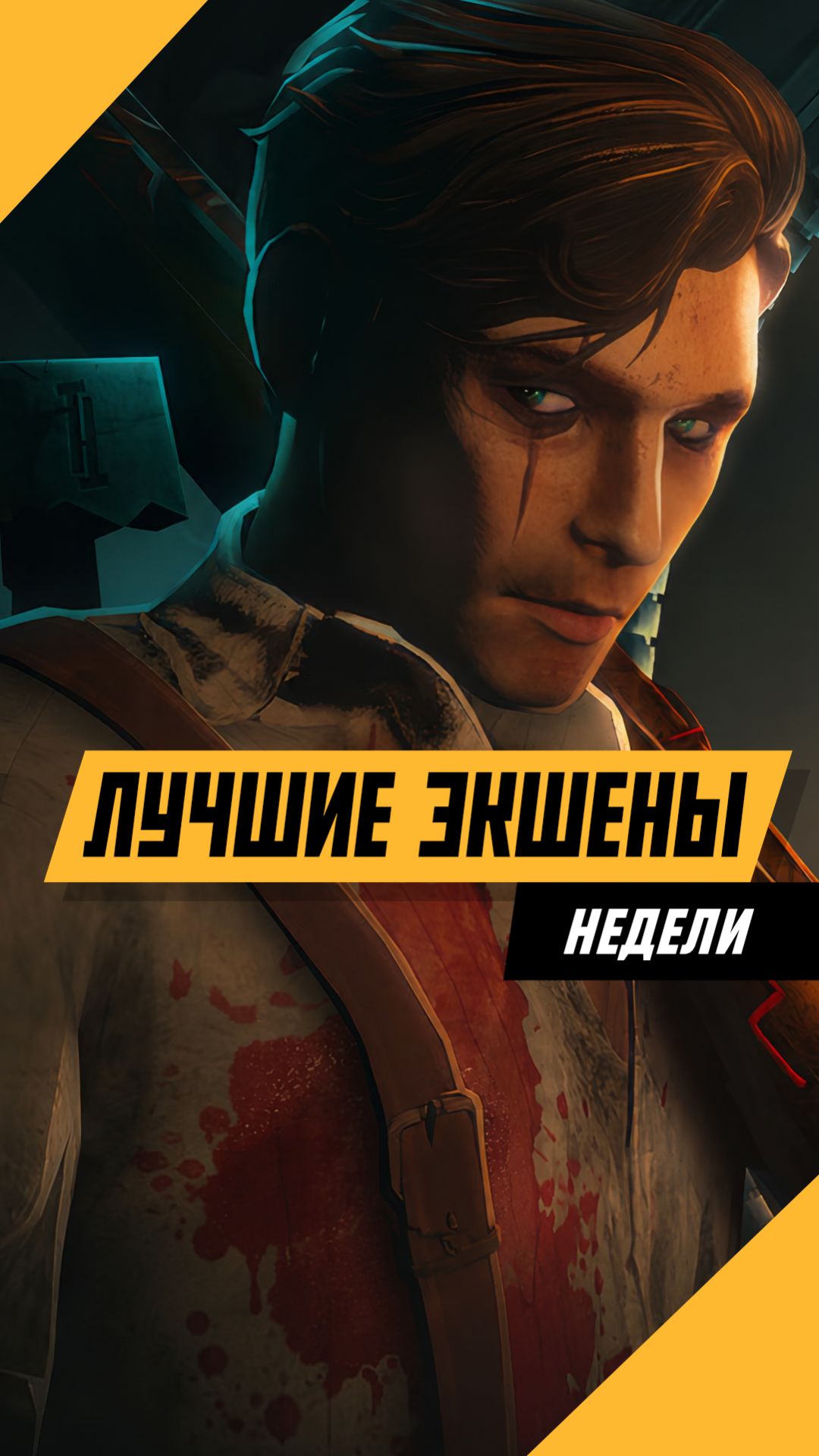 Свежие экшены, которые ТОЧНО стоит заценить #игры #games #видеоигры #gaming