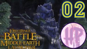 2 - БИТВА ЗА ЛОТЛОРЕАН! - Прохождение Lotr Battle For Middle Earth