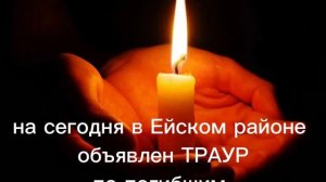 Приносим свои соболезнования родным и близким погибших🙏