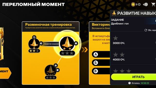 часть фифы