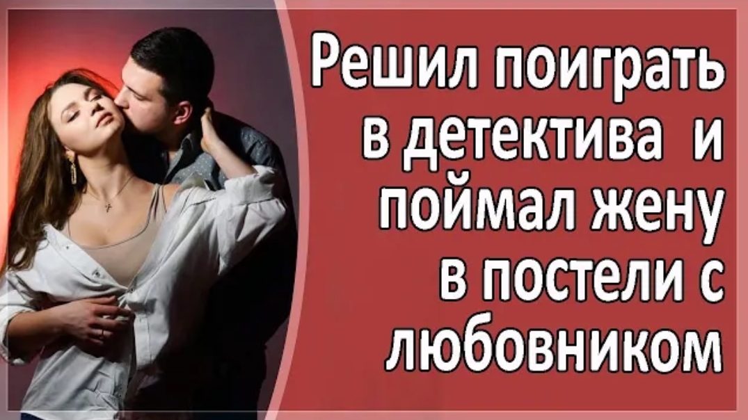 История из жизни. Не детектив, но разгодал шокирующую тайну. Жизненная история