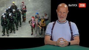 Goblin News 208: война на Чёрном море, «Русский дом» в Берлине, венерическая эпидемия в Европе