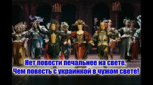 Ромео и Джульетта по украинский