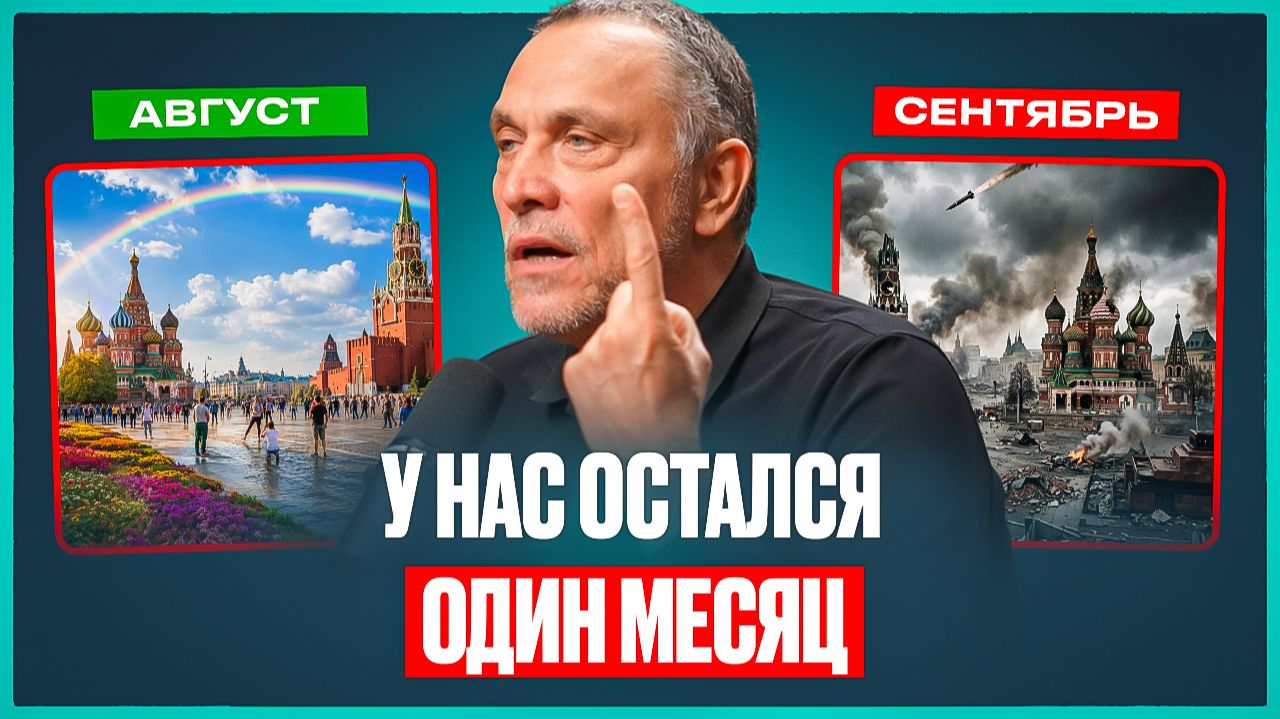 ЭТУ ПРАВДУ СКРЫВАЮТ: ОСЕНЬ изменит ВСЕ! Новый сценарий СВО | Максим Шевченко