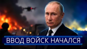 ⚡️ Путин получил подкрепление || Союзные войска внутри России